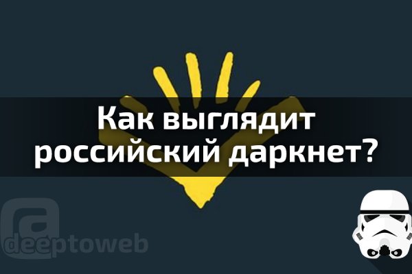 Знают ли власти про маркетплейс кракен